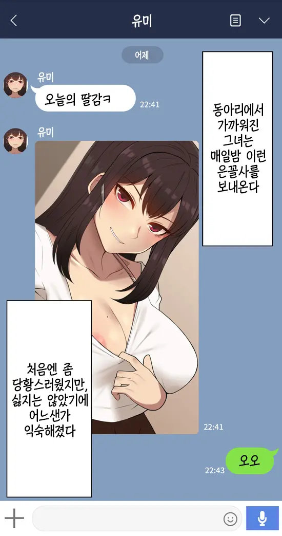 Kanojo Wa Atama No Neji Ga Nuketeru | 그녀는 머리의 나사가 빠져있다